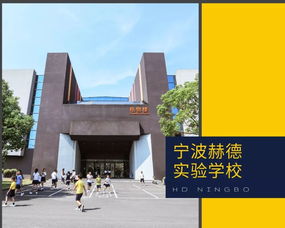 上海赫德双语学校 幼儿园-上海赫德双语学校幼儿园课程介绍
