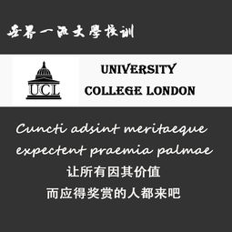 ucl校训-2020年大学学院校训是什么