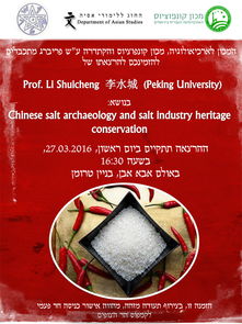 希伯来大学考古专业-耶路撒冷希伯来大学