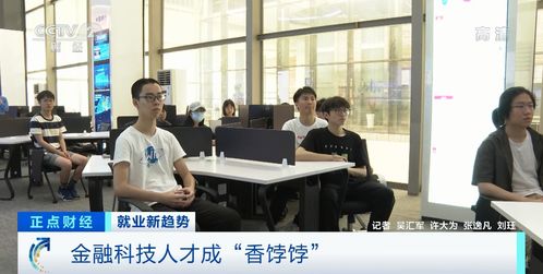 大学有金融科技专业吗-2020年哪些大学有金融科技专业