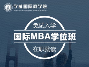 美国mba读几年-美国需要读几年