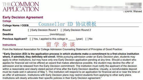 申请ed是什么意思-美国研究生申请EA和ED是什么意思