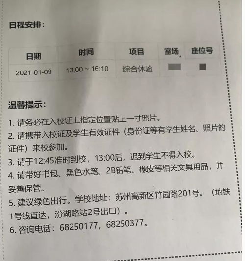 星河湾插班考结果通知出来了-上海星河湾双语学校两校插班招生报名通知