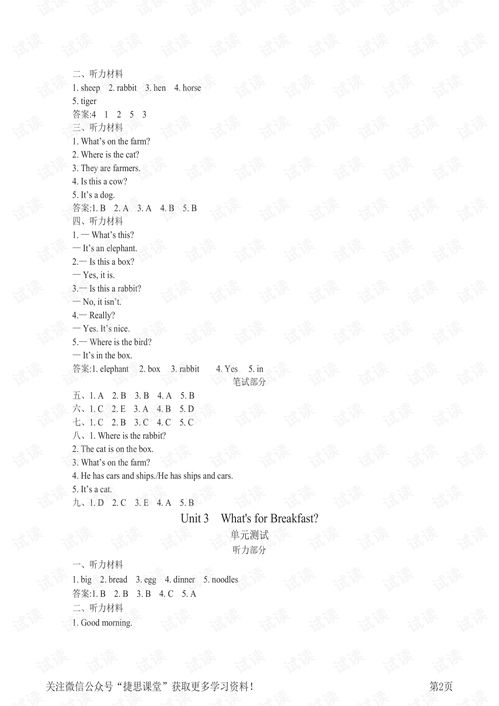 万科双语四年级插班笔试题-上海万科双语学校入学&插班考试