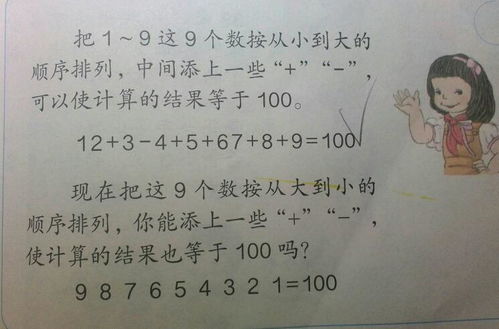 万科双语四年级插班笔试题-上海万科双语学校入学&插班考试