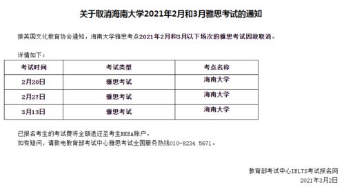 山大校区雅思笔试几点开考-山东大学雅思考试中心