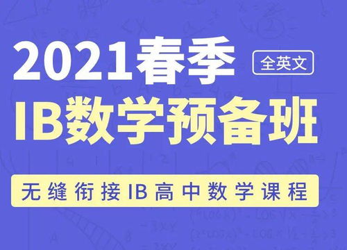 没考上去读国际班什么意思-这些事没考虑好