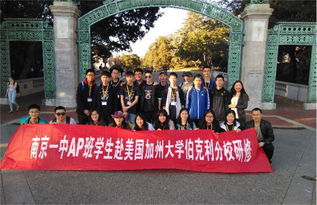 南京一中国际班-关于南京市第一中学国际部