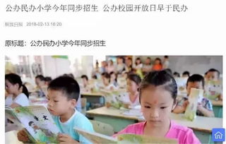 上海公立小学入学要求-2018年上海公办小学入学需要准备哪些资料