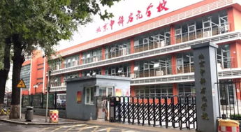 北京所有民办小学-北京私立学校排名一览表