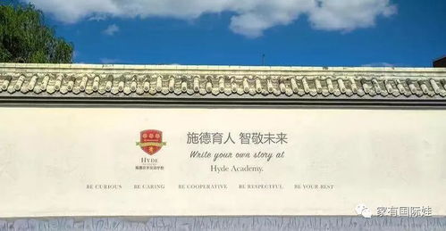 后沙峪国际学校有哪些-北京顺义有哪些的国际学校