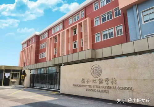 上海浦东协和国际融合班怎样-国际学校指南