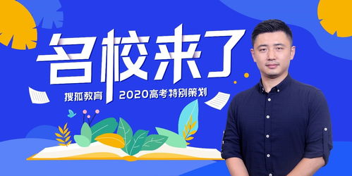 朝阳凯文2020招生名额-北京市朝阳区凯文学校艺术高中2020年招生计划