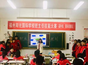 阳光国际学校高中部学费-福州阳光国际学校学费一年多少