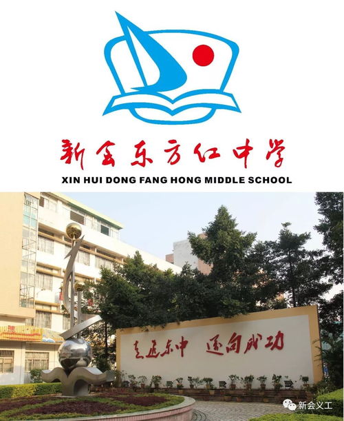 东方红高中私立学校地址-北京东方红学校