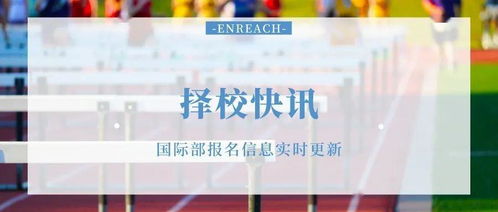 北大道尔顿学院国际部在哪-2019北大附属中学道尔顿学院招生说明