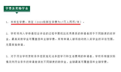 康福学校学费-石家庄康福外国语学院2021年学费、收费多少