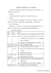 淄博市实验国际部学费-上海市实验学校国际部学费一年多少