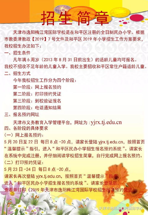 领科国际学校招生要求-上海领科国际学校招生条件是什么