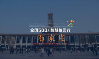 北京捷派学校-北京昌平国际学校