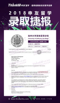 UCSD 面试-ucsd有可能无面试就录取吗