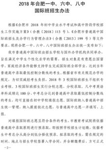 六中国际班最低分数线-武汉六中国际部2020录取分数线是多少