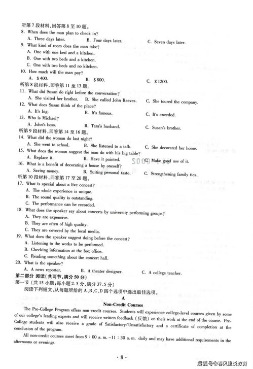 托福新机考official41答案-托福TPO阅读41文本+题目+答案