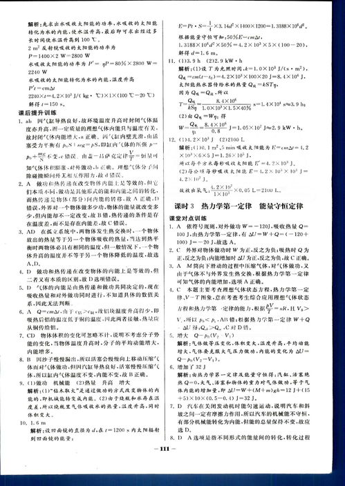 tpo12lecture3答案-托福tpo12听力lecture3Opera原文解析+翻译音频