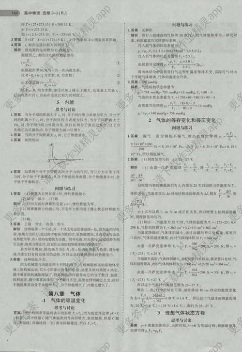 tpo12lecture3答案-托福tpo12听力lecture3Opera原文解析+翻译音频