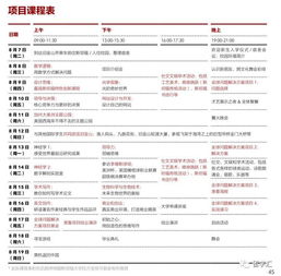 斯坦福校历-美国斯坦福大学专业设置与学制