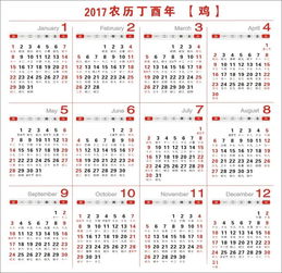 美国新年假期安排-2017年美国节假日时间放假安排