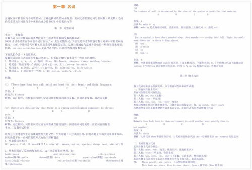 托福hibernation原文-托福tpo1听力lecture4Marmots原文解析+翻译音频