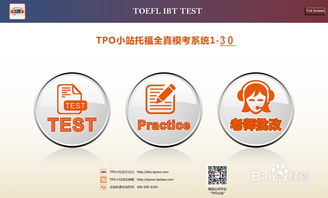 tpo36口语t1-托福TPO31口语范文+解析