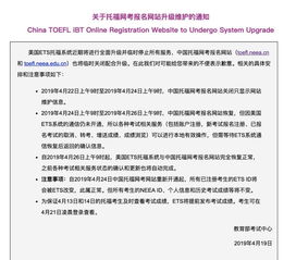 托福网考休息安排-托福考试各部分时间安排