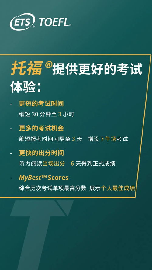 托福考试当场出哪些单科-托福考试总分及单科详细分析