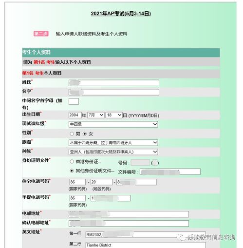 ap考试费用2021-2021AP考试如何报名