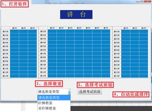 AP考试座位号怎么定-详细解读AP考试的常见问题