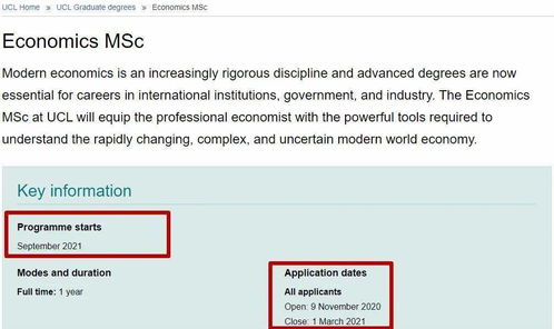 ucl2020研究生案例-2020大学学院的录取要求