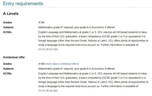 ucl预科申请考的数学-预科申请条件及申请流程大揭秘。