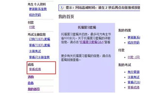 托福送分大概要多久-托福送分到学校要多久