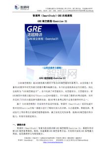 张巍gre填空1500道机经-张巍最新全套机经