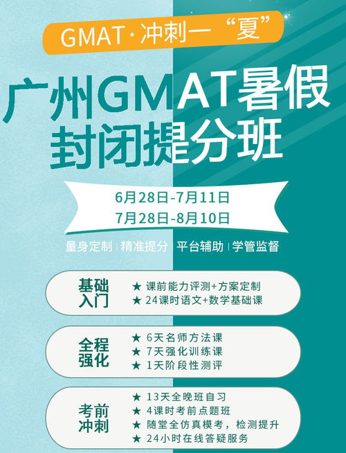 GMAT中秋节能考试吗-恳求大家的建议