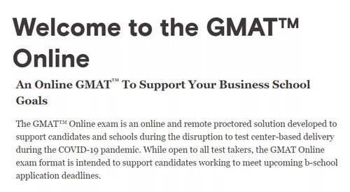 gmat有线上考试吗-你适合GMAT线上考试还是线下考试