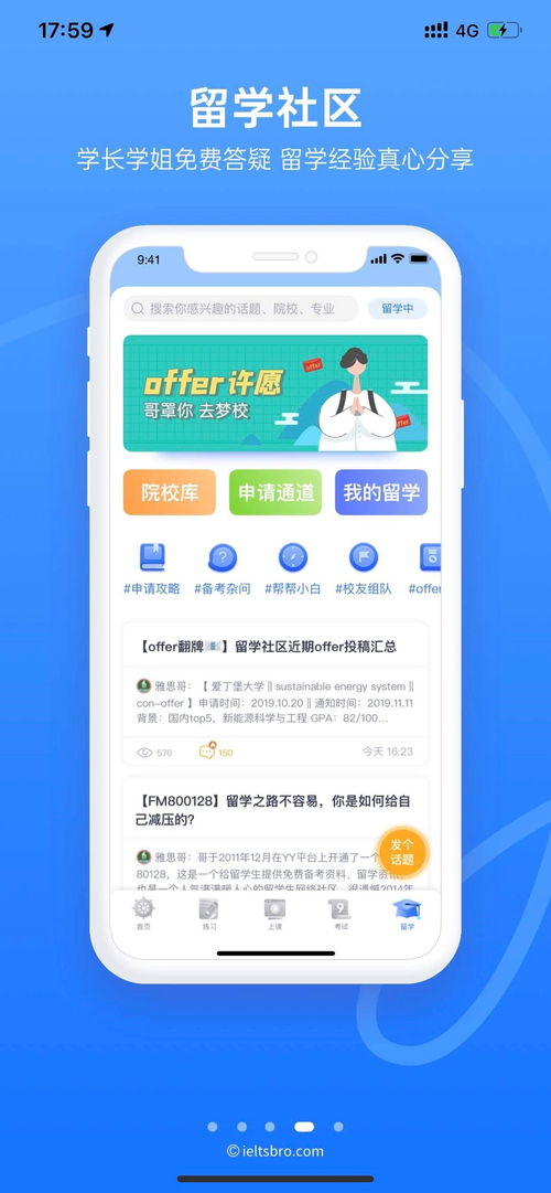 自学雅思app推荐-2018我的雅思备考app推荐不要贪多