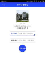 自学雅思app推荐-2018我的雅思备考app推荐不要贪多