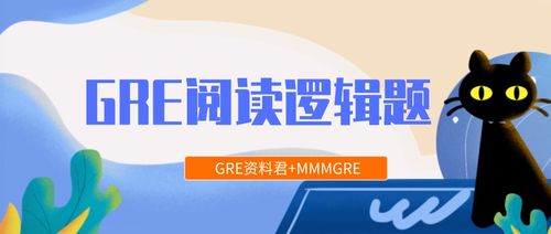 gre逻辑题解题总结-GRE逻辑单题答题方法总结