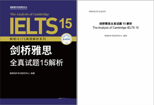 剑15真题解析pdf-雅思剑桥15真题+音频来了