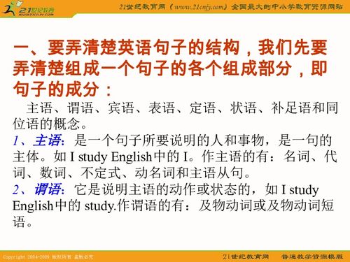 语法的句子匹配题应该怎样考-雅思阅读句子配对题有哪些高分技巧