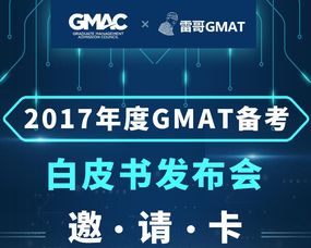 新gmat考试培训-GMAT考试最新资讯整理