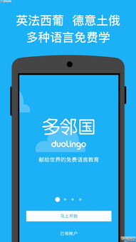 多邻国是简单英语吗-Duolingo完形填空变态难吗
